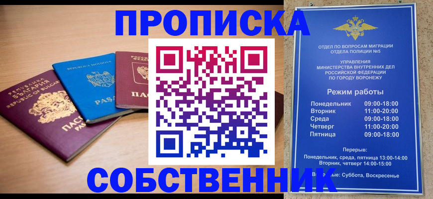 временная регистрация 2025 в Астрахани