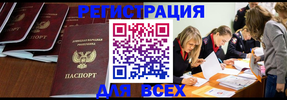 прописка от собственника в Астрахани