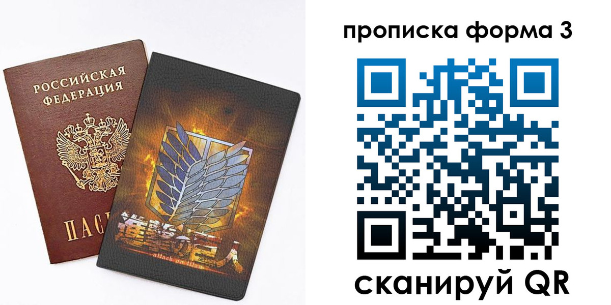 прописка 2025 в Астрахани